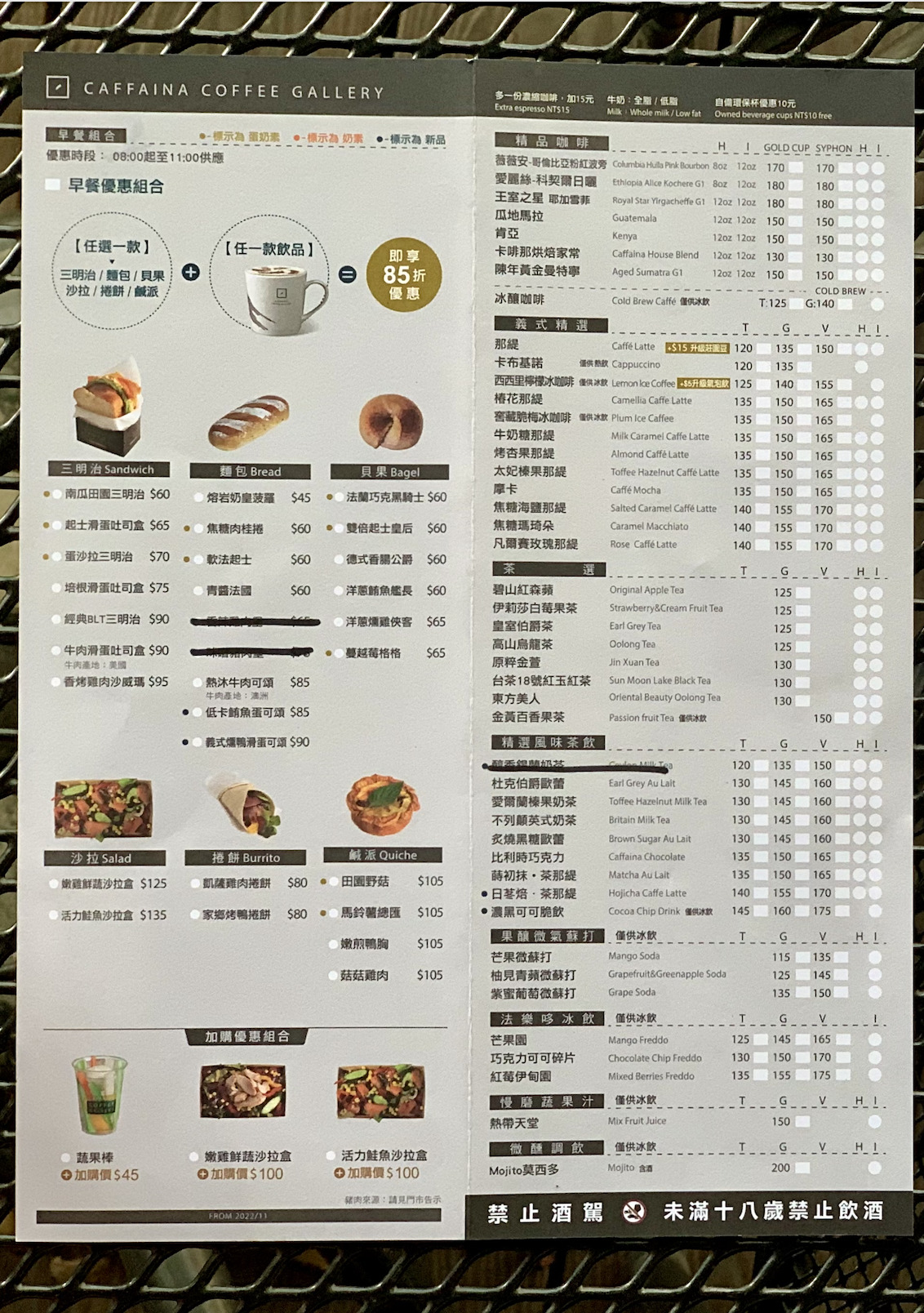 卡啡那文化探索館・CAFFAINA